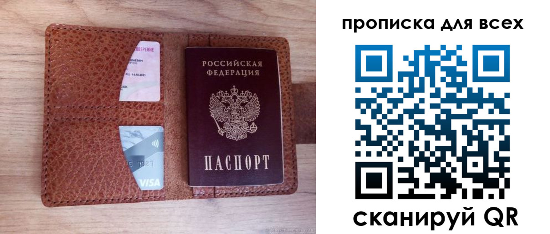 прописка в Новоалтайске