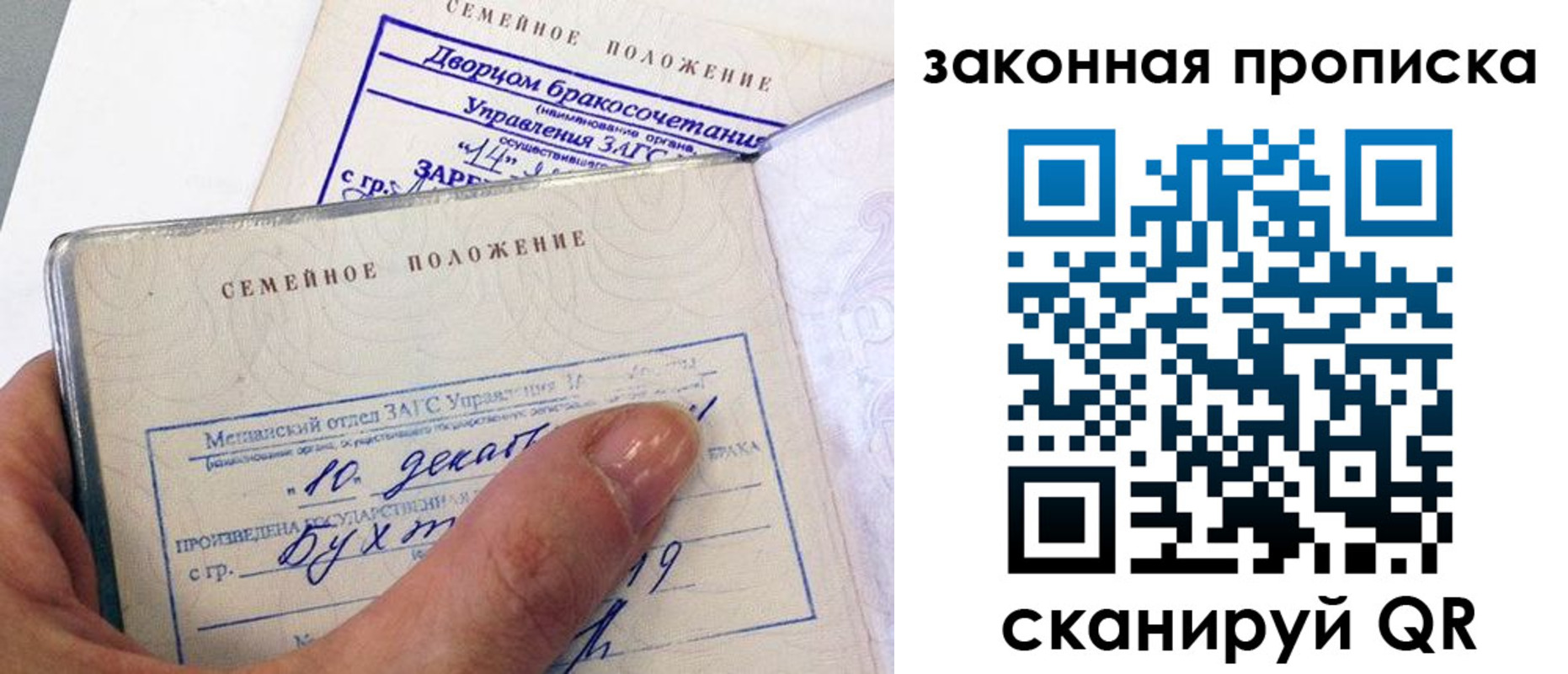прописка поиск в Новоалтайске